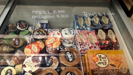 신구멍가게24 수원권선점