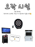 정이넘치는펜션