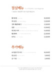 바다회명가 해원