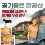 성주한우명가