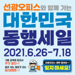 선광오피스