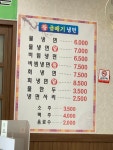 왕곱배기냉면 옥계점