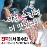 성주한우명가