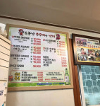 소문난쭈꾸미