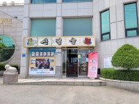 신정골뼈해장국 본점