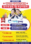 기파랑문해원 양주옥정원