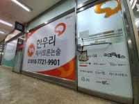한우리독서토론논술 하남창우독서교실