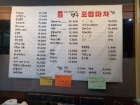 행구포장마차
