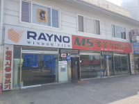 레이노 글라스틴트 명성카인테리어