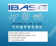 인터블루에어엔씨