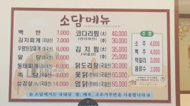 소담