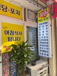 풍년식당
