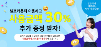 코인워시24 셀프빨래방 안산상록수점