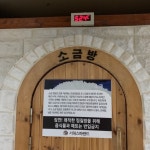 서해스파랜드