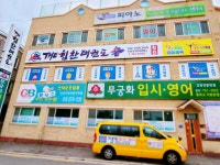 더힘찬태권도장