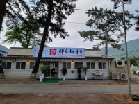 생극해장국
