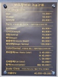 버르장머리 헤어샵(hair#) | 버르장머리 헤어샵