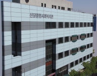 신당종합사회복지관