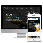 지오디웹스