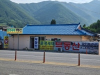문경새재부동산공인중개사사무소