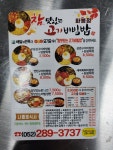 참맛있는고기비빔밥 화봉점