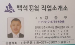 백석건설인력
