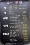 김승자헤어샵