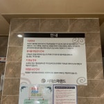 서해스파랜드