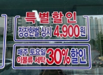 크린파트너 다사매곡점