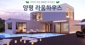 더라움하우스