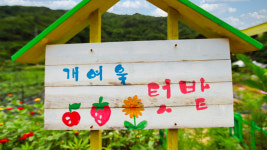 개여울펜션