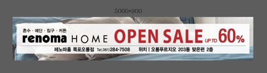 레노마홈 남악오룡점
