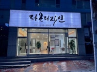 라온디자인