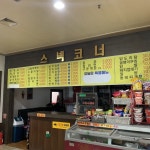 서해스파랜드