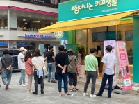 힘이나는커피생활 종로젊음의거리점