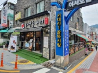 하삼동커피 대신푸르지오점