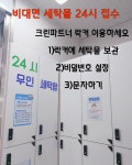 크린파트너 다사매곡점