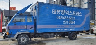 태평양익스프레스