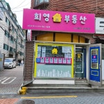희영부동산공인중개사사무소