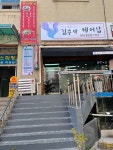 김승자헤어샵