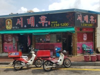서태후