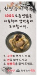 단정추어탕 한방능이백숙