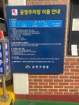 가산동 공영 주차장