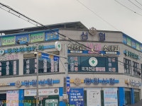 중앙내과연합의원