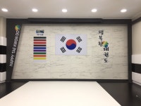 행복한 태권도장