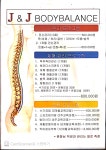 J바디밸런스