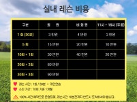 우성골프스쿨