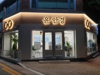 씨채널안경 윤안경