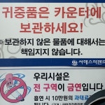서해스파랜드