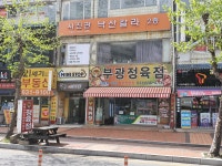 낙산칼라